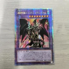 2026年最新】レッドアイズブラックドラゴン 25th シークレットの人気