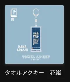 2026年最新】eve くじ 花嵐の人気アイテム - メルカリ