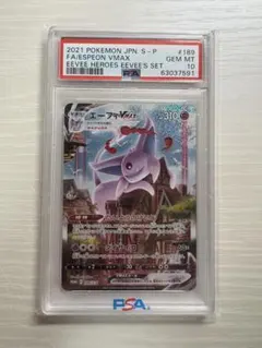 2026年最新】エーフィvmax psa10の人気アイテム - メルカリ