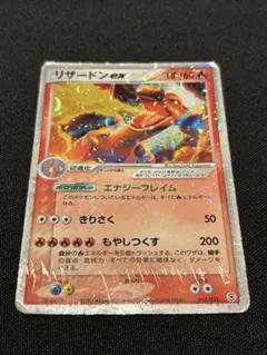 2026年最新】リザードンEX 010/072の人気アイテム - メルカリ