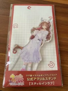 ウマ娘 トラベルポップアップストア 新千歳 アクリルスタンド