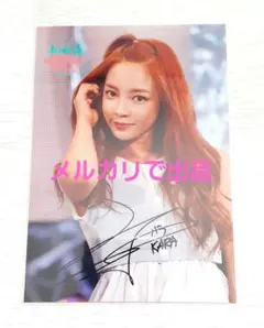 2026年最新】kara サインの人気アイテム - メルカリ