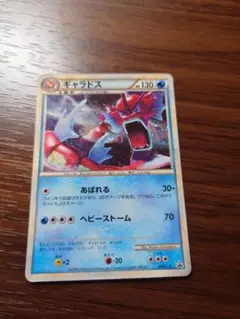 2026年最新】ギャラドス 004/L-Pの人気アイテム - メルカリ