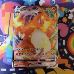 2026年最新】リザードンvmaxスターターセットの人気アイテム - メルカリ