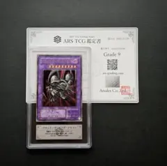 2026年最新】ブラックデーモンズドラゴン レリーフ arsの人気アイテム