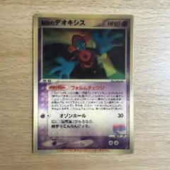 2026年最新】デオキシス 3dの人気アイテム - メルカリ