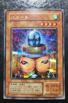2026年最新】遊戯王 ニュートの人気アイテム - メルカリ