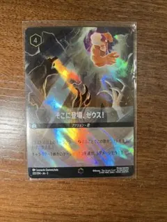 2026年最新】そこに登場、ゼウス エンチャンテッドの人気アイテム