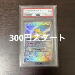 2026年最新】ジラーチ マスターボール psa10の人気アイテム - メルカリ