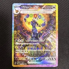 2026年最新】ブラッキーEX sar テラスタルフェスの人気アイテム - メルカリ