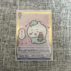 2026年最新】ちいかわ ヴァイスシュヴァルツ sspの人気アイテム - メルカリ