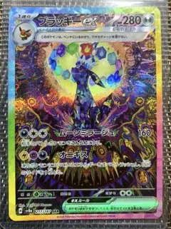 2026年最新】ブラッキーEX sar テラスタルフェスの人気アイテム - メルカリ