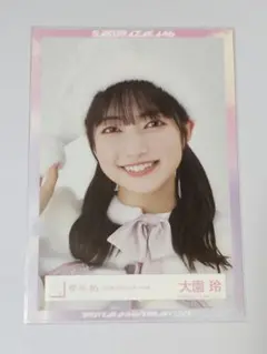 2026年最新】大園玲の人気アイテム - メルカリ