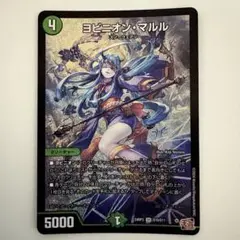 2026年最新】ヨビニオンマルルの人気アイテム - メルカリ