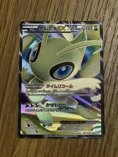 2026年最新】セレビィ ポケモンカードの人気アイテム - メルカリ