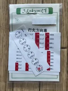 2026年最新】鉄道行先板の人気アイテム - メルカリ