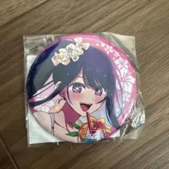 2026年最新】星野アイ 缶バッジの人気アイテム - メルカリ