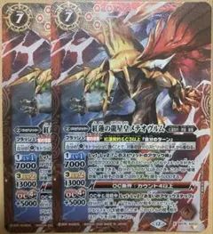 2026年最新】バトスピ 龍星皇メテオヴルムの人気アイテム - メルカリ