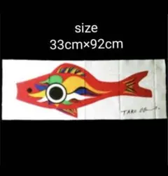 2026年最新】岡本太郎 鯉の人気アイテム - メルカリ