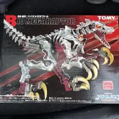 2026年最新】バイオヴォルケーノの人気アイテム - メルカリ