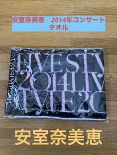 2026年最新】安室奈美恵 タオル 25の人気アイテム - メルカリ