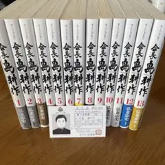 2026年最新】ガクサン 全巻の人気アイテム - メルカリ