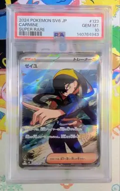 2026年最新】ゼイユ SRの人気アイテム - メルカリ