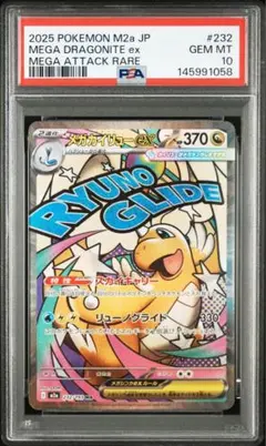 2026年最新】カイリューex psa10の人気アイテム - メルカリ
