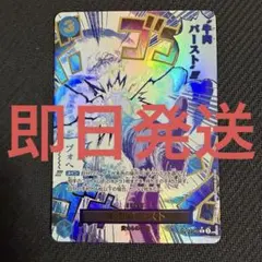 2026年最新】牛肉バースト パラレルの人気アイテム - メルカリ