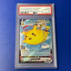 2026年最新】psa10 ぴかちゅう 25thの人気アイテム - メルカリ
