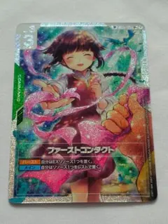 2026年最新】ファーストコンタクト パラレルの人気アイテム - メルカリ