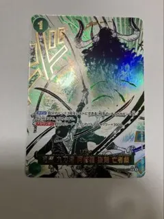 鬼気 九刀流 阿修羅 抜剣 亡者戯 R スーパーパラレルOP12… - メルカリ