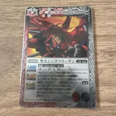 2026年最新】聖皇ジークフリーデンの人気アイテム - メルカリ