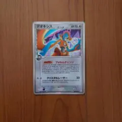 2026年最新】ポケモンカード デオキシス デルタの人気アイテム - メルカリ