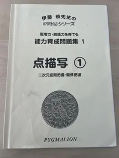 2026年最新】ピグマリオンの人気アイテム - メルカリ