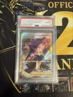 2026年最新】アセロラの予感 sr psa10 横線ありの人気アイテム - メルカリ