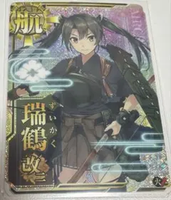 2026年最新】艦これ 瑞鶴の人気アイテム - メルカリ