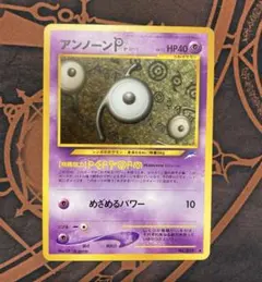 2026年最新】ポケモンカードアンノーンの人気アイテム - メルカリ
