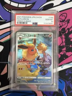 2026年最新】ブースターchr psa10の人気アイテム - メルカリ