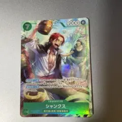 2026年最新】ワンピースカードゲーム シャンクス パラレルの人気