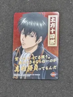 2026年最新】銀魂 クリア 土方の人気アイテム - メルカリ