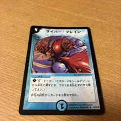 2026年最新】サイバーブレインの人気アイテム - メルカリ