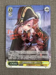 2026年最新】宝鐘海賊団船長 宝鐘マリン spの人気アイテム - メルカリ