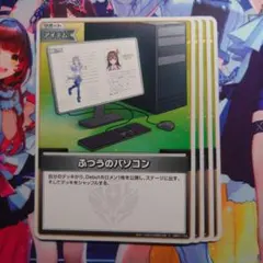 2026年最新】ふつうのパソコン ホロライブの人気アイテム - メルカリ