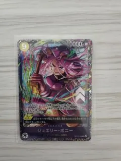 2026年最新】ワンピースカード ボニー spの人気アイテム - メルカリ