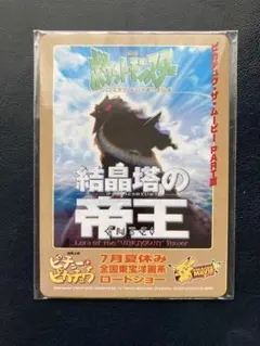 2026年最新】ポケモンカードゲーム(旧裏面)/プロモーションカード