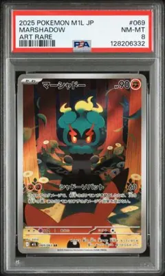 2026年最新】マーシャドーARの人気アイテム - メルカリ