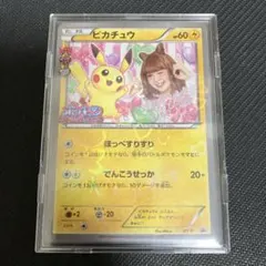 2026年最新】藤田ニコル ピカチュウの人気アイテム - メルカリ