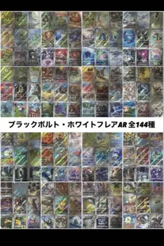 2026年最新】AR全種セットの人気アイテム - メルカリ