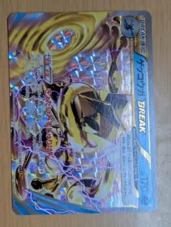 2026年最新】ゲッコウガbreakの人気アイテム - メルカリ